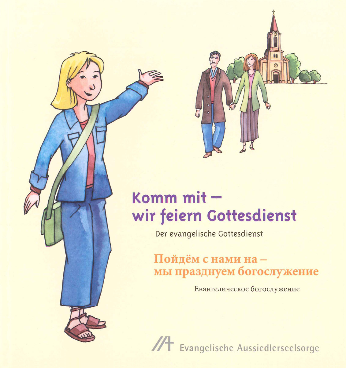 Komm mit – wir feiern Gottesdienst